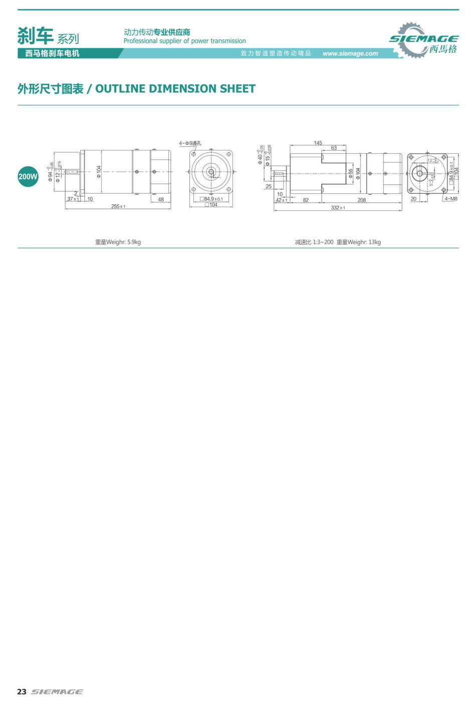 西馬格剎車調(diào)速電機