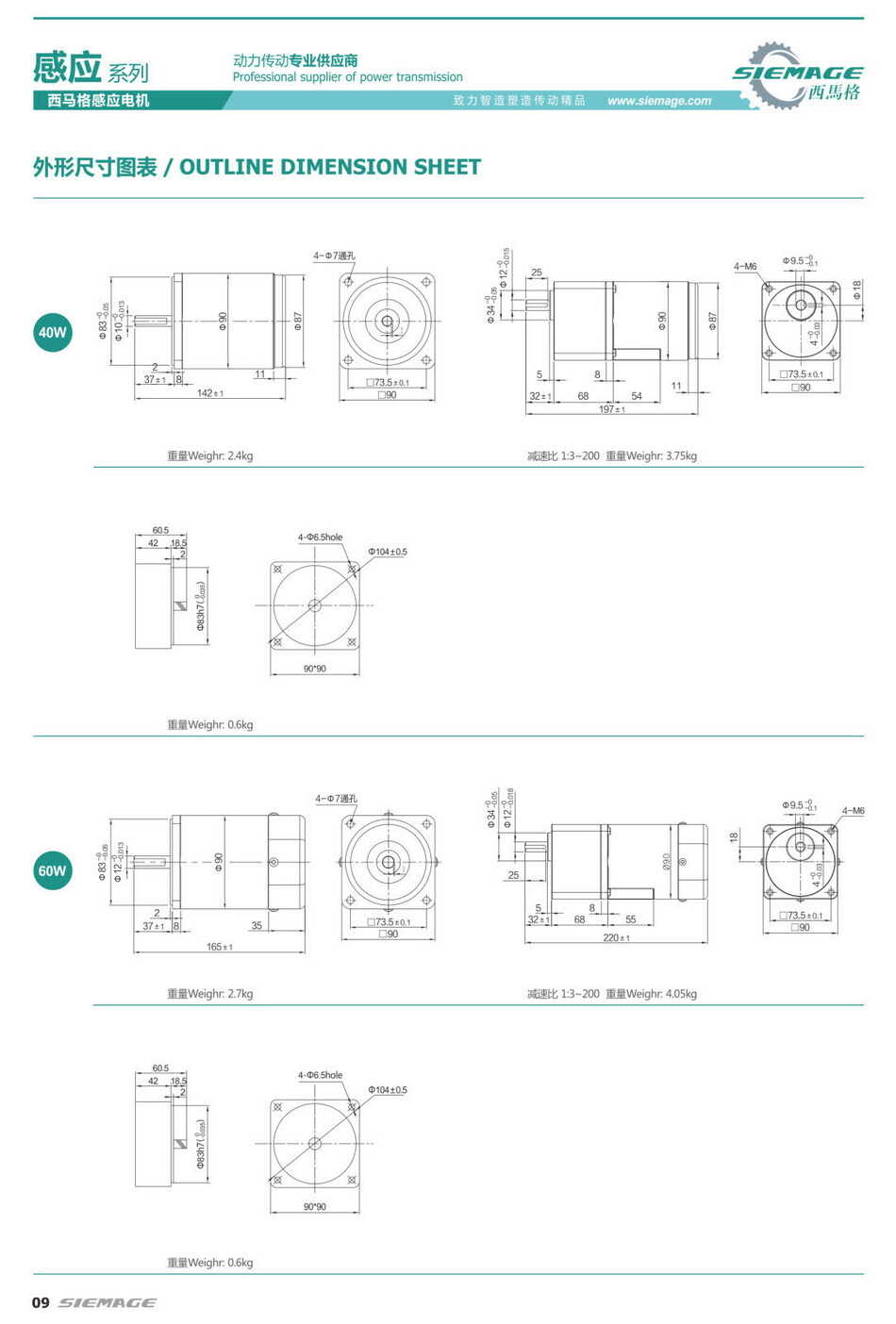 西馬格三相電機(jī) 西馬格三相電機(jī)