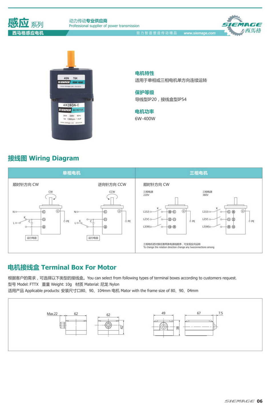 微型齒輪減速電機(jī) 微型齒輪減速電機(jī)