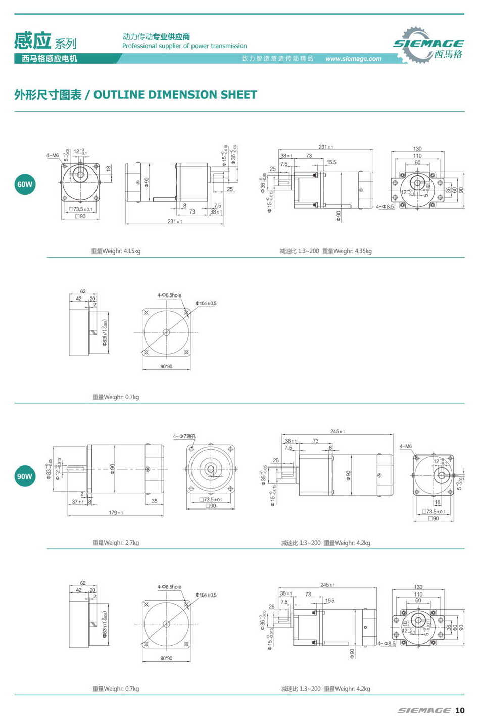 西馬格單相電機(jī) 西馬格單相電機(jī)