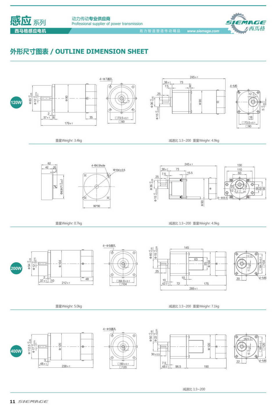 西馬格可逆電機(jī) 西馬格可逆電機(jī)