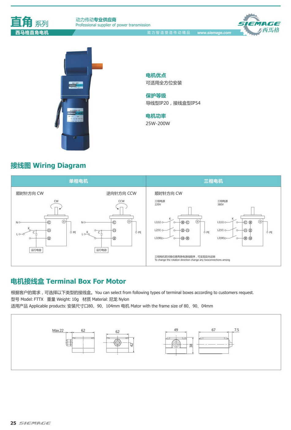 西馬格直角電機(jī)
