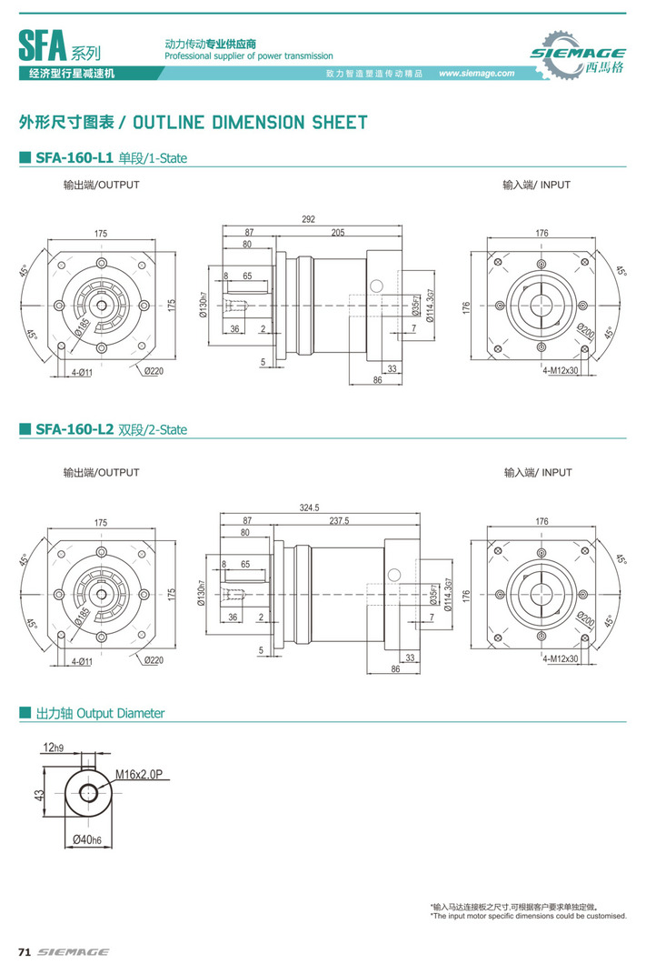 西馬格行星減速機SFA160 西馬格行星減速箱SFA160