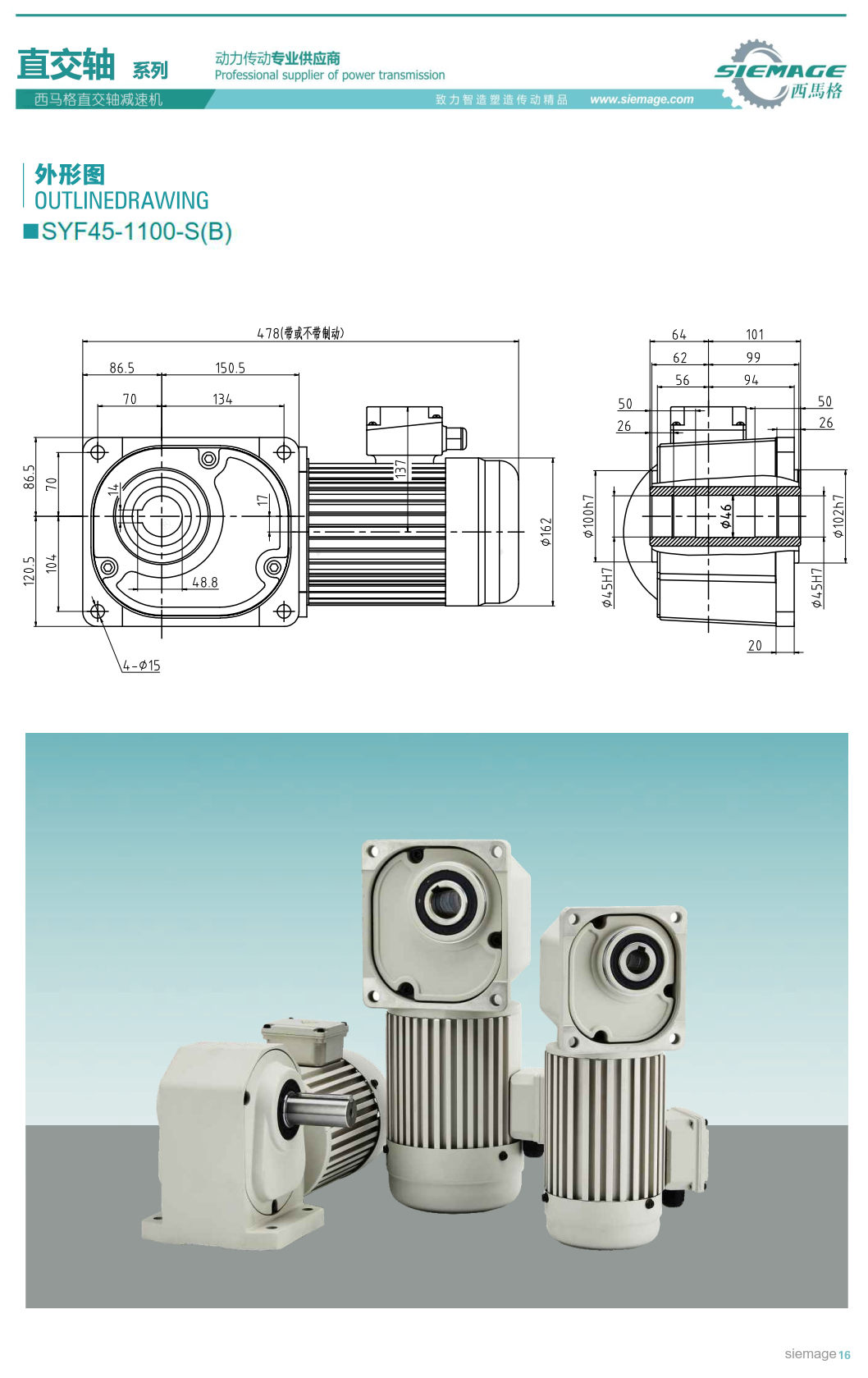 直交軸傘齒減速機(jī)1100W 直交軸傘齒減速機(jī)1100W