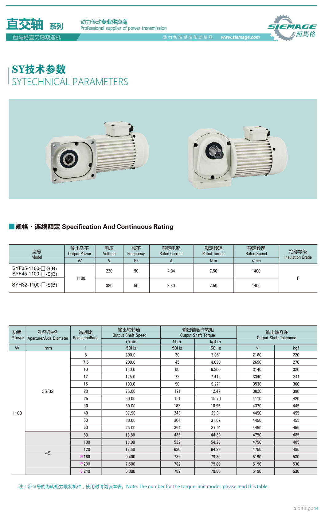 直交軸傘齒減速器 直交軸傘齒減速器