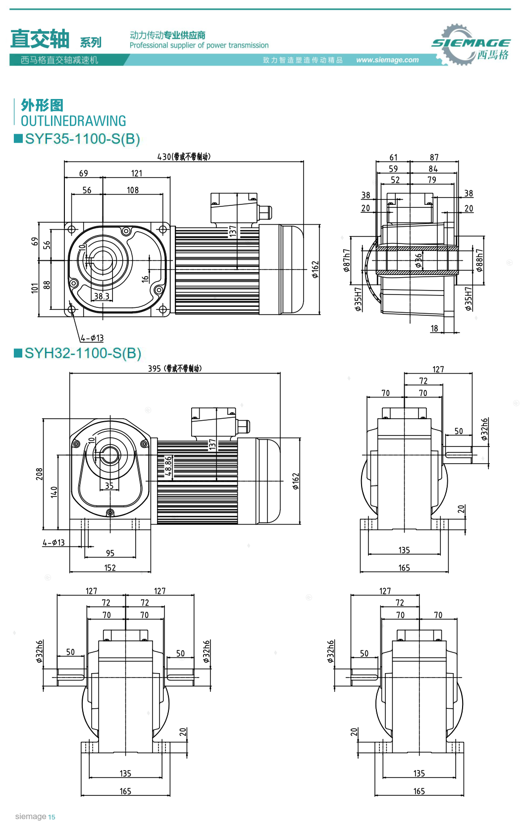 直交軸傘齒減速器1100W 直交軸傘齒減速器1100W