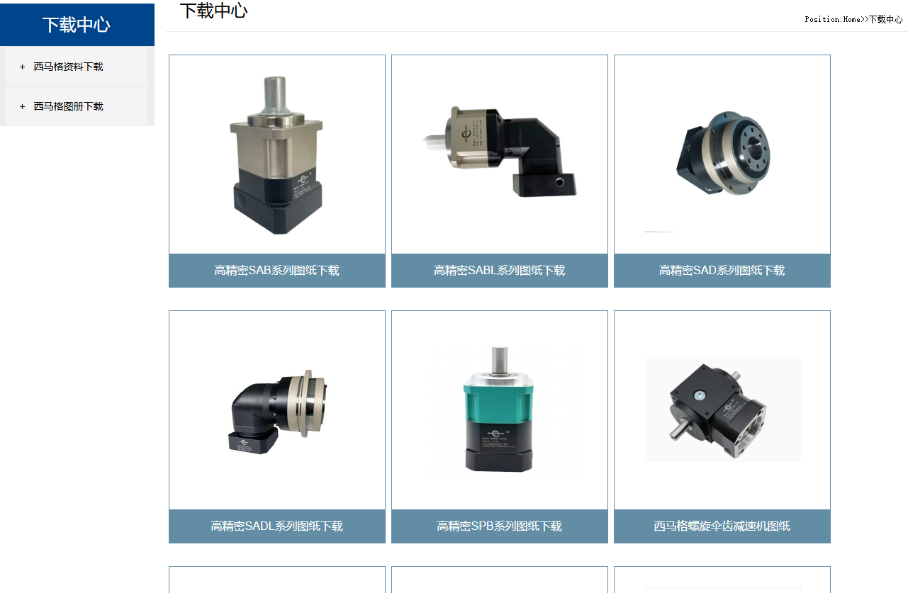 西馬格減速機3D模型 西馬格減速機3D模型